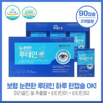 우리가족 눈건강 눈편한루테인90캡슐 마리골드추출물 비타민B1 비타민B2 비타민B12 나이아신 아연 셀레늄 함유 하루 1캡슐 간편 섭취 건강기능식품, 본문참고, 우리가족 눈건강 눈편한루테인90캡슐 마리골드추출물 비타, 본문참고
