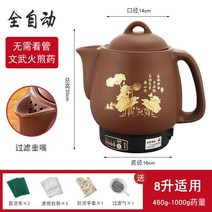 한약 추출기 전기약탕기 소형 차탕기 한약 타이머 탕약기 홍삼다리는기계 홍삼제조기 가정용, 브라운 8L 원터치 스마트 울음 나노 논픽션 냄비