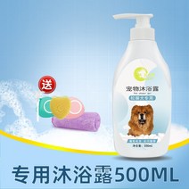 강아지피부샴푸 강아지 얼굴 샴푸 송사자 전용 바디워시 대전목욕 샤워 로션 목욕액 애완동물, 01 송사자 바디워시500ML