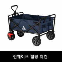 조은마켓 [당일발송] 브레이크 업그레이드!! 접이식 캠핑 웨건 손수레 캠핑카트 짐차, 블랙