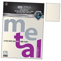 옐로우골드 OA용지 A4 120g 간지 1권 10매 면지 카드 수첩 초대장 티켓DC_, 본상품선택