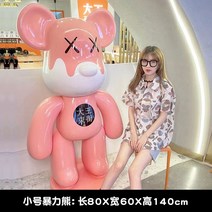 베어브릭 초대형 피규어 4사이즈 커스텀 로고 제작 매장 카페 포토존 디스플레이, 1.4m 핑크