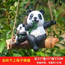 정원장식품 펜션 인테리어 야외 소품 정원꾸미기, F. 팬더가족