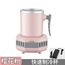 가정용 제빙기 미니 휴대용 카페 얼음만드는 기계 급속 냉각수 컵 냉각 인공 냉각 컵 찬 음료 음료 급속 냉동 컵 급속 냉각 컵 사무실, 노르딕 파우더신규 평생 보증 1년