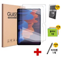 강화유리2장+후면필름 갤럭시탭S7 플러스 12.4 9H강화유리 액정 보호필름 SM-T970 T975 T975N T976 T976N 삼성, 강화유리 액정 필름 1+1 (2장)