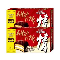 오리온 초코파이 정 오리지널 실속형 30개입 2박스(60개)( 더 탱글 마이구미 9.8g 사은품 지급)