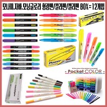 (한스타몰) 모나미.자바.모닝 형광펜 BOX=12개, 1box, (D-3) 자바 듀얼 형광펜-분홍