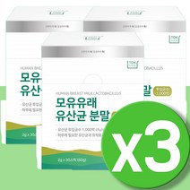 신프로바이오틱스 가루 모유유래 유산균 강력한 장건강 장까지살아가는 멀티 캐나다 복합 유산균 락토 온가족 가세리 락토바실러스 람노서스 루테리 장영양제 PROBIOTICS 3통