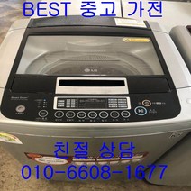 중고세탁기 LG세탁기 LG일반형세탁기 LG일반형 통돌이세탁기 13KG, 중고세탁기15kg