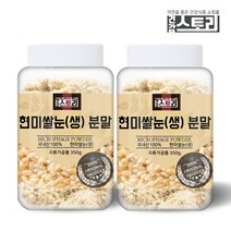 건강스토리 국내산 현미쌀눈(생) 분말 350g X 2통, 2개