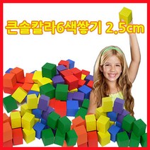 하beee_쌓기놀이 카프라 교구 원목세트 놀이방 어린이집 완구 쌓기나무 펜토미노 정육면체 큰솔 가베 장난감 소마큐브 블록♥ress, ♥resuruction!!
