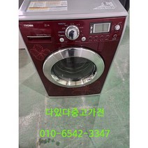 중고드럼세탁기 최상급 lg 10키로 디디 인버터 건조기능 서울경기 직접배송 지방택배배송, lg중고세탁기10kg