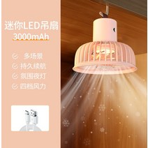 무선 타프팬 캠핑 실링팬 Aibasa 소형 팬 휴대용 휴대용 usb 충전 소형 미니 팬, 1-산호 분말 - 미니 버전 15시간의 배터리 수명