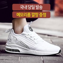[당일발송]가벼운 런닝화 헬스화 남자 여자 커플 운동화 남녀공용 스니커즈 신발