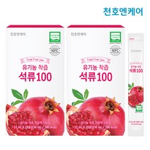 천호엔케어 천호식품 유기농 착즙 석류 100 12mlX28스틱X2개석류 즙 원액 주스 콜라겐 착즙 추천, 단품, 단품