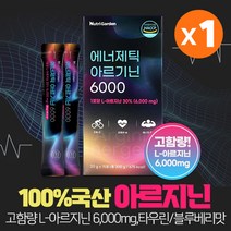 아르기닌 고함량 L 아르지닌 6000mg 액상형 엘아르기닌 100% 국산 아르지닌 마카 추출분말 타우린, 1개, 1박스 15포