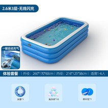 대형 원터치풀장 자동에어충전 접이식 수영장 베란다 물놀이, 2.6m_3단_무선충전-체험패키지