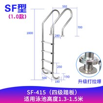 수영장 사다리 펜션 풀빌라 난간 수중 계단, G SF-4 1.0