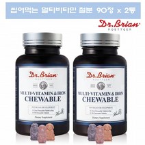 패밀리비타민 씹어먹는 데일리 비타민 츄어블 닥터브라이언 멀티비타민 철분 2통