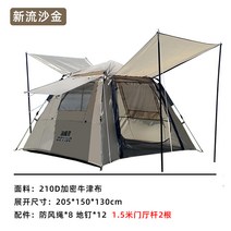 반자동 텐트 오토 치기쉬운 자립형 자동 편리한 원터치 쉘터 그늘막 3-4인용, [2~3인] 뉴 퀵샌드 골드