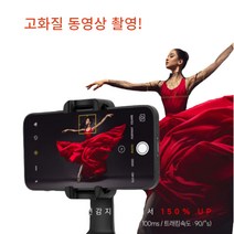 (루이트) 360도 자동회전 스마트 트래킹 휴대용 짐벌