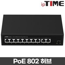 ipTIME 스위칭허브, PoE802