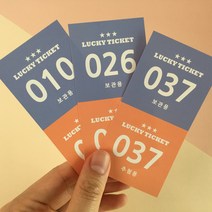 [럭키 티켓] #행운권 #추첨권 #경품응모권 No.001~100