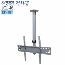 티비존(독립형) 1CL-46 천정형 모니터 거치대 32~55인치 티비존, 블랙