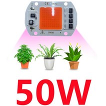 led 성장 cob 빛 칩 스펙트럼 ac 220v 10w 20w 30w 50w-100w 성장 꽃 모종 성장 식물 조명 필요 드라이버 없음, 패키지 2 50w, 110v