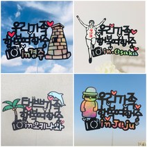 [낭만오리] 홀로그램 여행 토퍼 경주 오사카 오키나와 괌 사이판 제주도 여행 케이크 생일 생신, 1.첨성대, 1.추가 없음