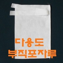 약재주머니 한약주머니 부직포 육수망 다시팩 국물팩, 1) 10cm*15cm 10장