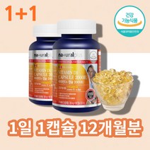 캐나다 비타민D3 2000iu 햇빛 비타민 디3 D쓰리 디쓰리 d32000, 캐나다 비타민D3 2000iu 180캡슐 x2통