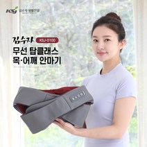 김수자 무선 탑클래스 목어깨 안마기 KSJ-0100 2023년형