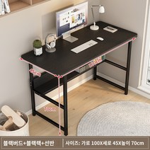 사무용 책상 컴퓨터 책상 데스크탑 작은 테이블 가정 간단한 책상 임대 침실 작은 서재 책상 간단한 책상, 확대 및 강화 이중층 모델 10045 블랙 윌로우 우드