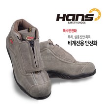 [안전365일] 한스안전화 HS-28-1비계화 비계전용안전화 비계용작업화