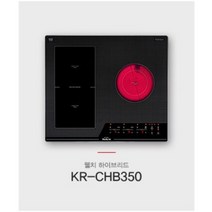 KR-CHB350 웰치 3구 하이브리드 / 2구인덕션 + 1하이라이트 / 2+1