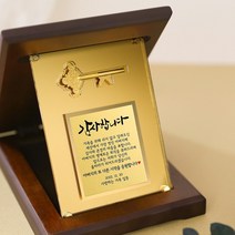 주렁주렁 24K 순금 황금열쇠 아크릴상패