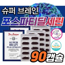 고함량 포스파티딜세린 300mg 은행잎추출물 머리 뇌 영양제 징코 기억력 에 좋은 영양제 알 약 혈행 혈액순환 혈관 개선 식약처 식약청 인증 포스타딜세린 포스파티세린 부모님 수험생, 30정, 3개