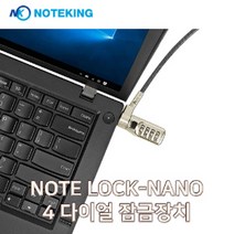 HP Probook 440 G8 450 G8 나노락 4다이얼 잠금장치