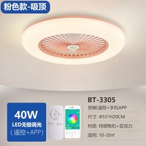 풀레뜨 천장형선풍기 인테리어조명 실링팬조명, L.A타입 핑크 리모컨+모바일앱