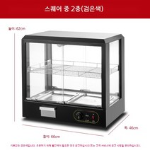 전기 온장고 보온고 식품 보관고 음식을따뜻하게 진열, 사각중 2층