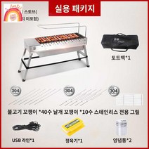 자동회전 바베큐 숯불 고기 스테인리스 캠핑 식당 야끼화로 양꼬치 소고기 큐, 세트 1  7종  증정