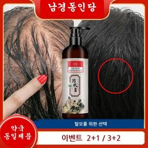 [게렌합북] 탈모 치료 샴푸 남경 동인당 탈모치료 샴푸, 1개