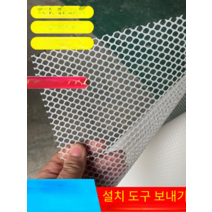 방묘창 고양이방충망 베란다 난간 보호 펜스 창문, 신소재 1.8 cm 구멍 미터당 너비 2