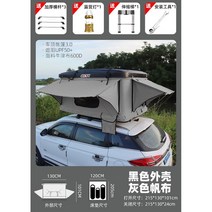 원터치 차박 루프 탑 텐트 자동차 지붕, XL블랙케이스+그레이캔버스 215×130×101CM