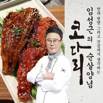 [수성심] 임성근의 순살양념 코다리 10팩(고추장/간장양념 선택), 고추장 10팩, 140g, 선택:코다리 간장 10팩