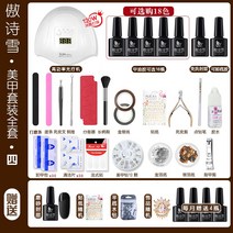 셀프 기계 젤네일램프 네일아트세트 컬러 계열 고급 전문 세트, 옵션04
