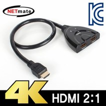 HS202 4K 지원 HDMI 2대1 선택기분배기 선택기 스위치 스위처 영상가전 산업용 네트워크용품 영상출력기기, 본상품