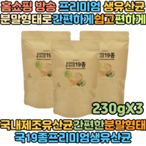 홈쇼핑방송 천기누설 프리미엄 생유산균 19종 에너데이 230g X3