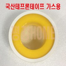 한양화학 국산테프론테이프(나사씰) 가스용50개